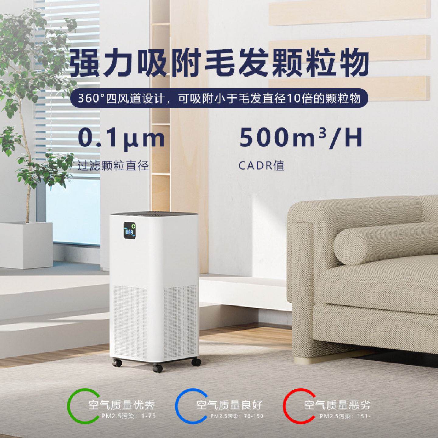 飞立家庭用空气净化器全自动除臭味家用除甲醛净化消毒器除烟雾