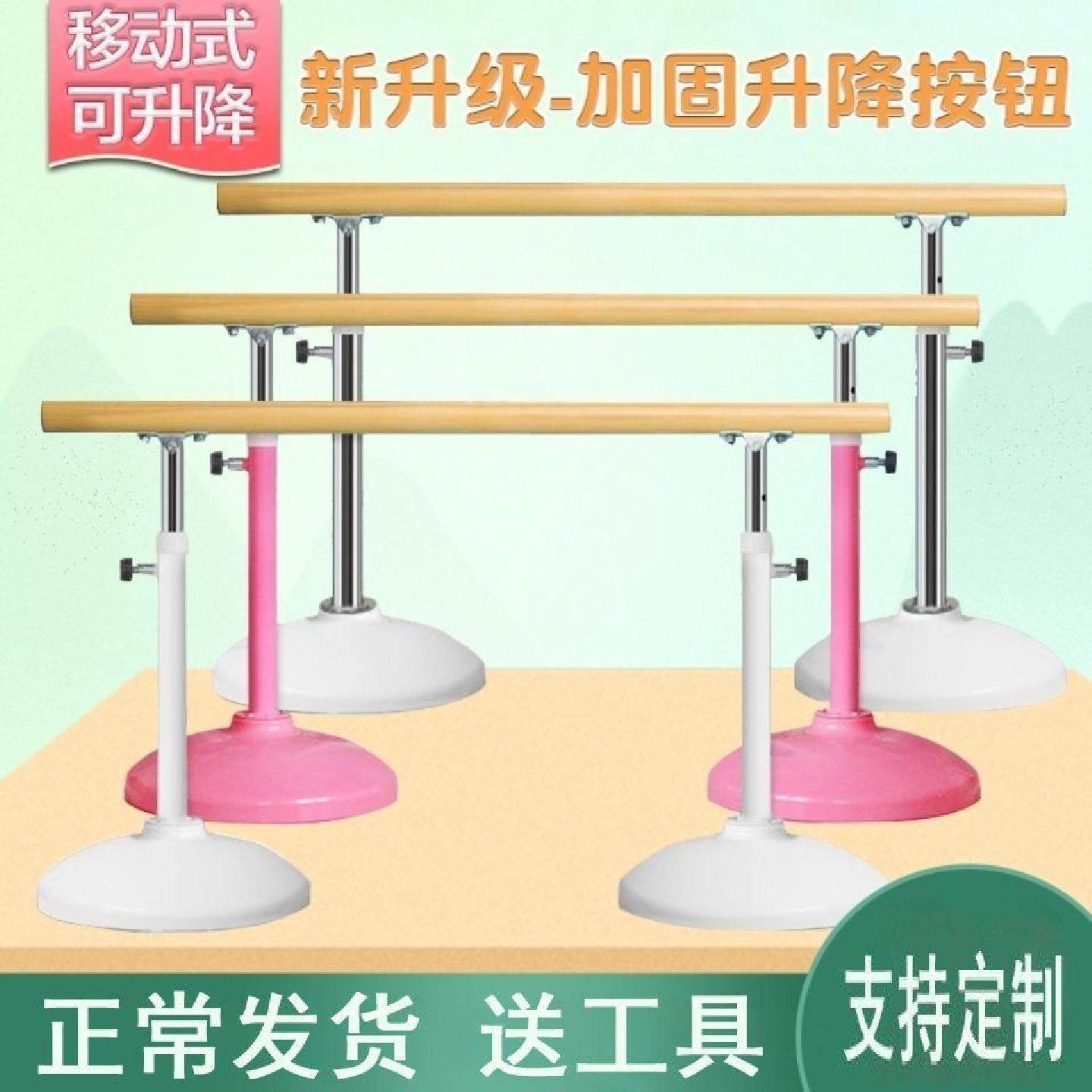 舞蹈把杆家用移动式可升降舞蹈房教室训练压腿杆成人儿童专业把干