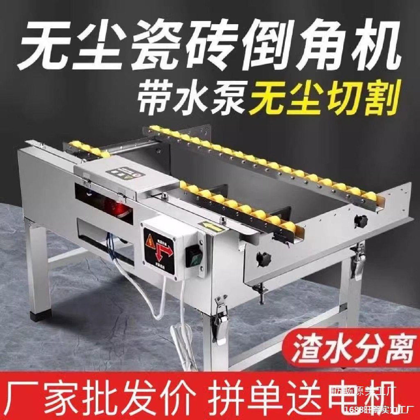 倒角切割一体机无尘瓷砖两用倒角机台式免调45海棠倒角架破角器