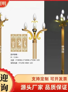 生产LED玉兰灯户外广场8米/10米中华灯市政异形路灯景观灯