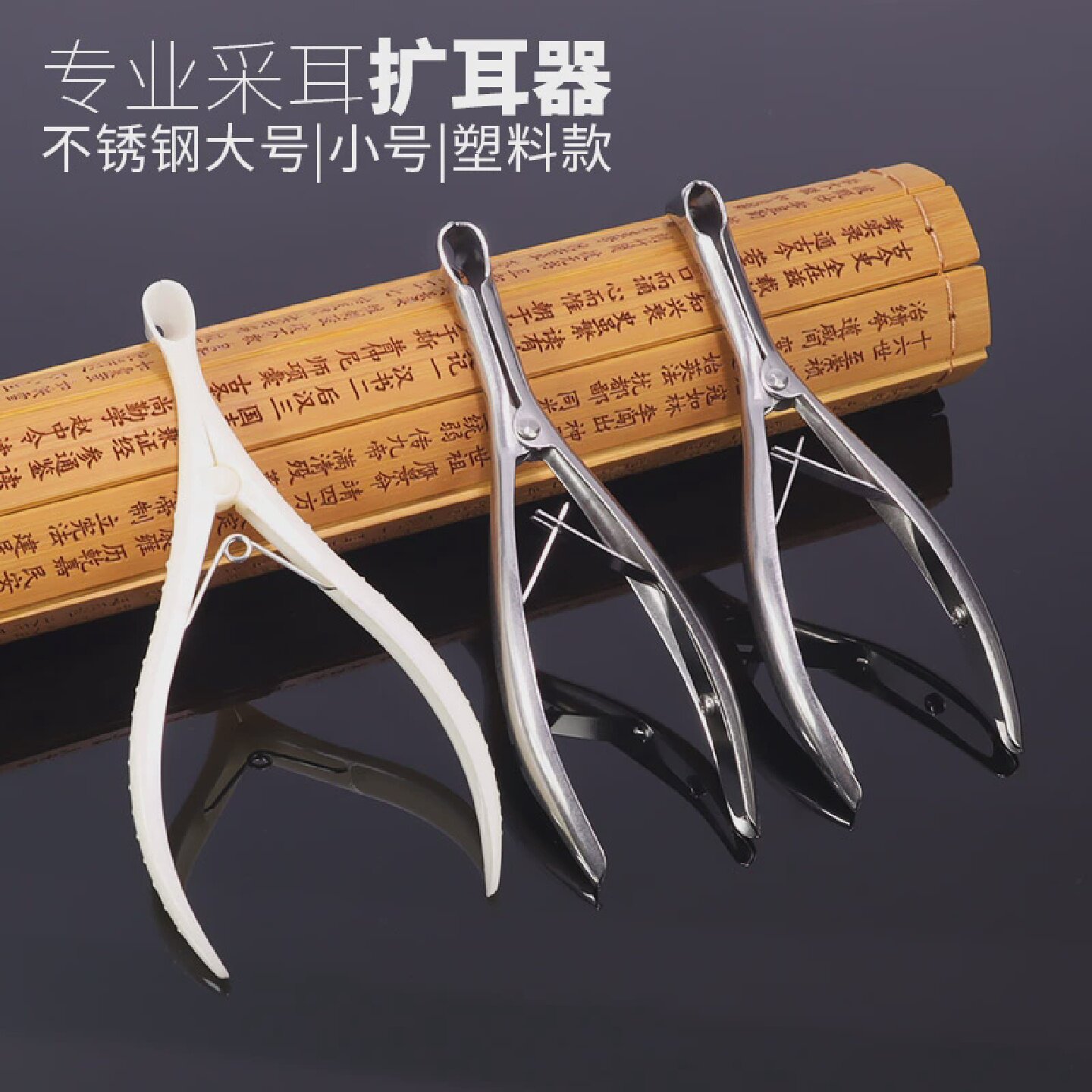 不锈钢扩耳器耳道扩大钳采耳工具鼻窥镜护展器鼻腔检查耳鼻扩张器