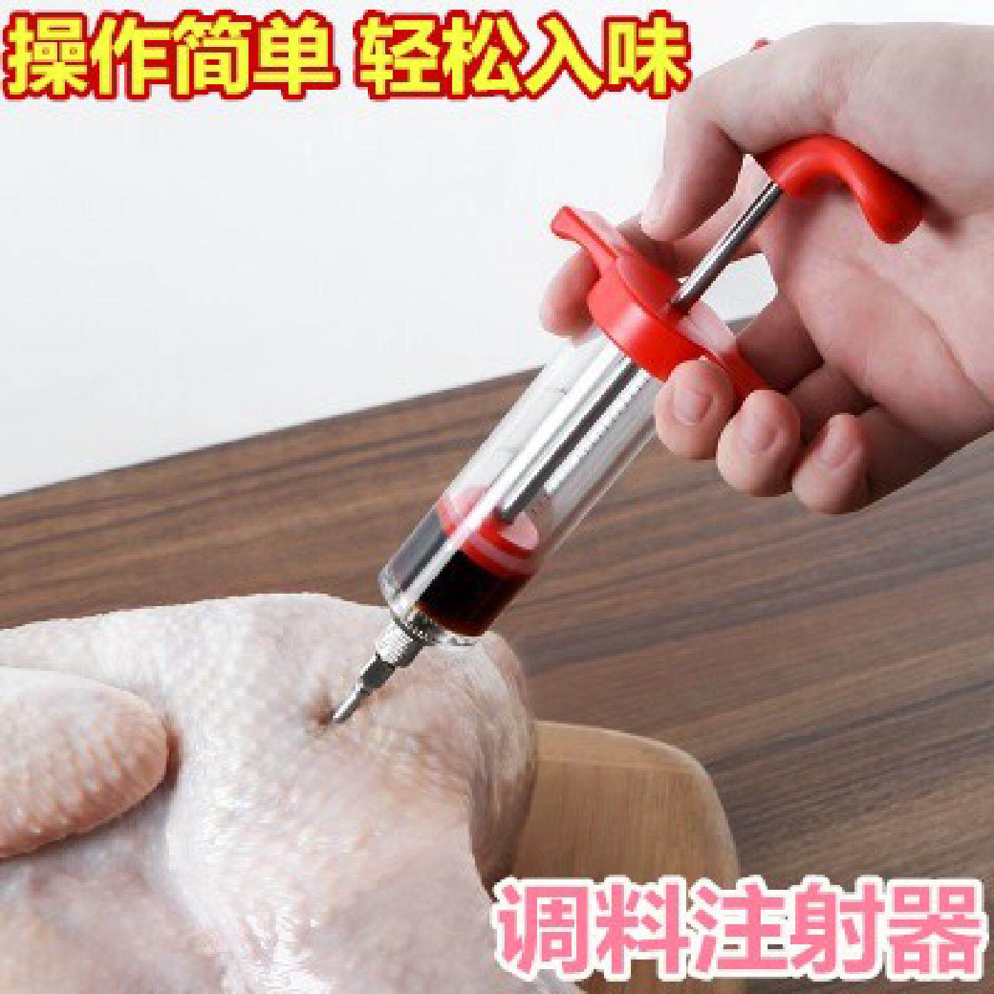 厨房调料注射器火鸡针牛排烤肉烤汁卤汁烧烤入味针筒红酒注酒器