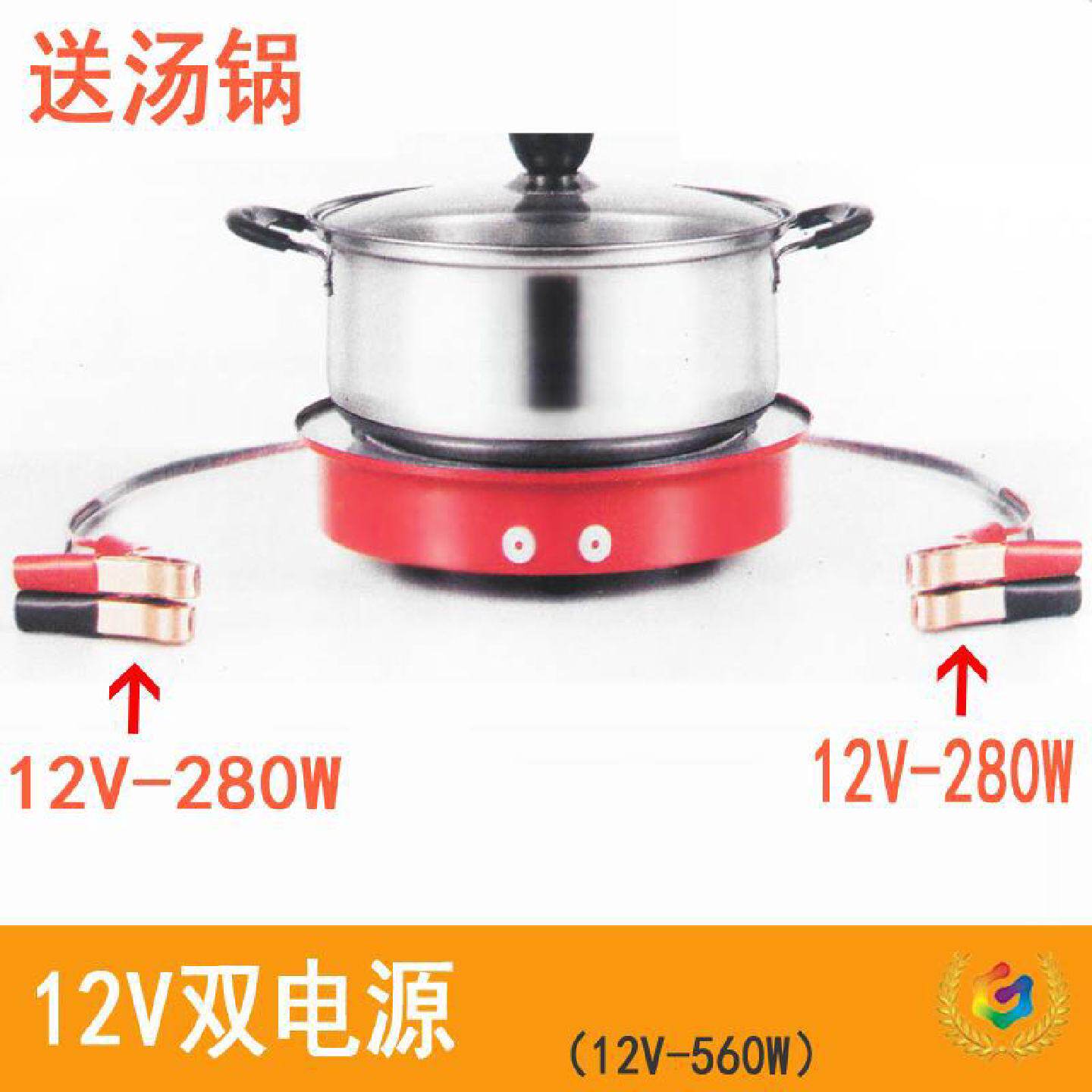 ?电炒锅电热炉12V24V36V48V60V电瓶煮菜货车电动车载电饭煲2024