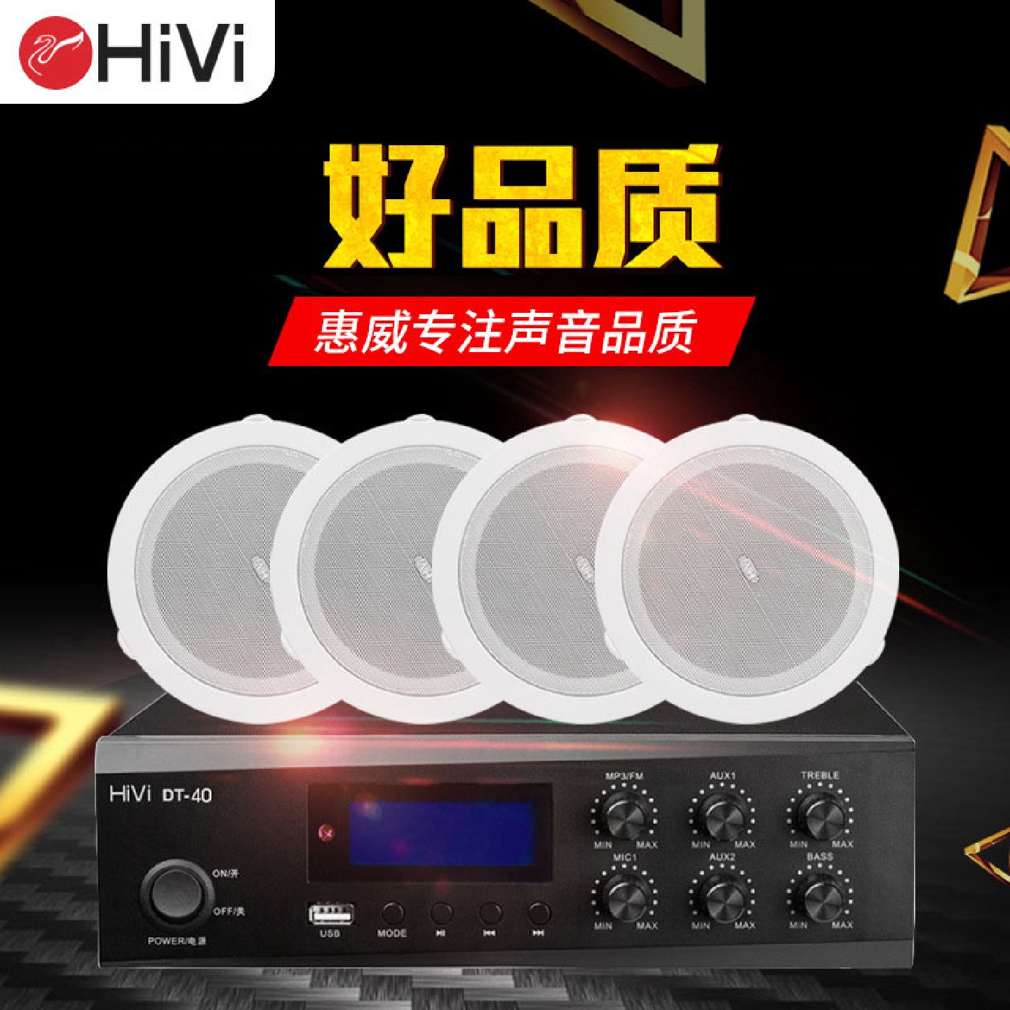 惠威TD206定压吸顶喇叭功放套装广播音响嵌入式天花板吊顶音箱