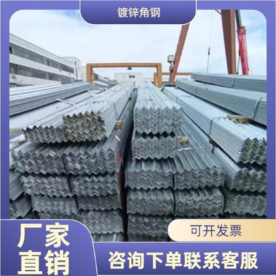 建筑幕墙热镀锌角铁63635锌层均匀龙骨支撑结构连接
