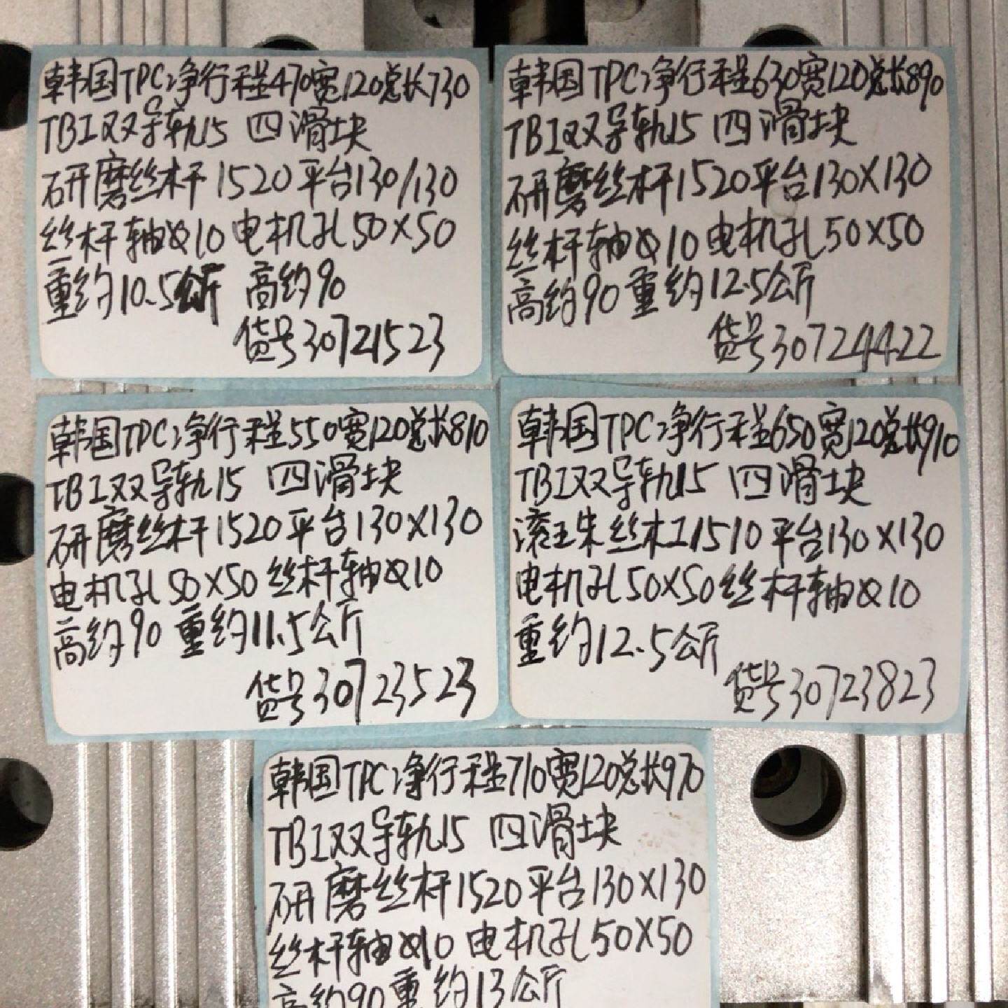 净行程470/550/630/650/710韩国TPC研磨丝--议价商品