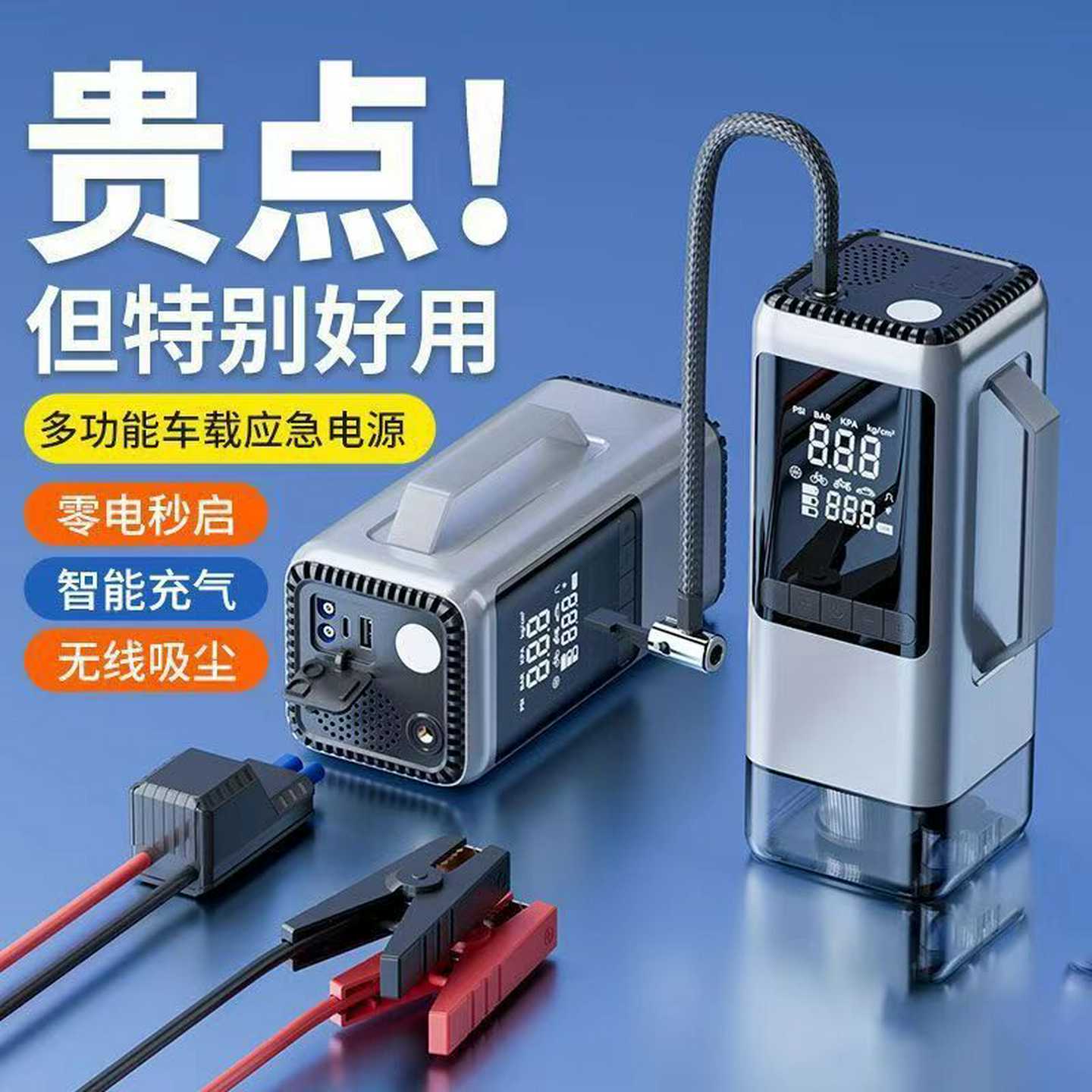 家用车载充气泵吸尘器搭电充电宝应急启动电源大容量便携式一