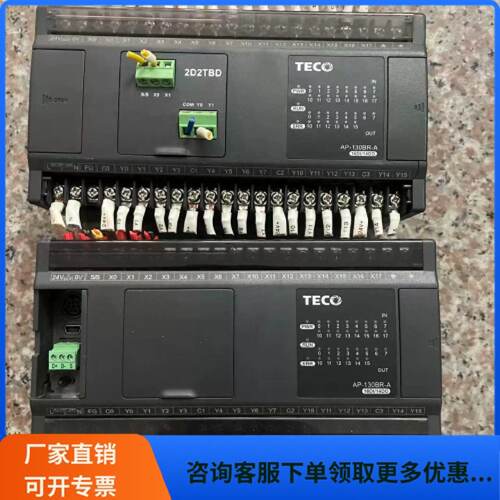 议价议价东元PLCAP130BRA拆机2台成色如图功能包适用