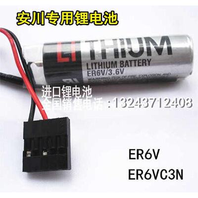 议价安川机器控制柜HCHY-37电池 NX100、DX100/200、ER6VC3N 3.6V