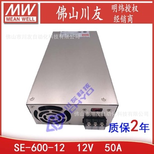 50A工控监控LED显示灯箱照明 600 12台湾明纬开关电源600W 12V