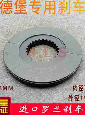 议价-罗兰印刷机配件RZ700600刹车片罗兰25齿马达电机刹车片