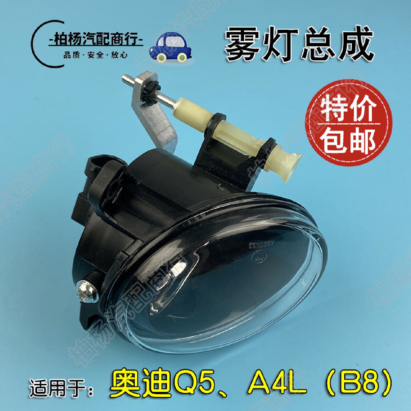 适配奥迪Q5雾灯总成A4L雾灯B8前杠灯防雾灯带灯泡A4B8雾灯