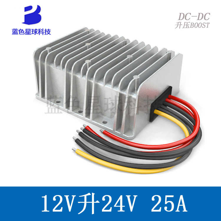 大功率电源模块DC12V转DC24V25A600W升压器12V升24V直流转换器
