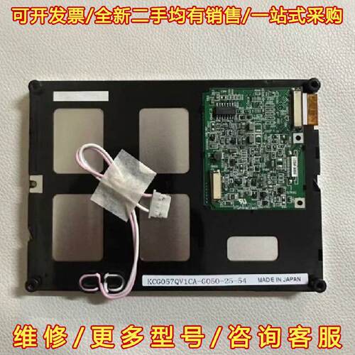 议价议价京5.7寸 KG057QV1CA-G050-G040/00维修