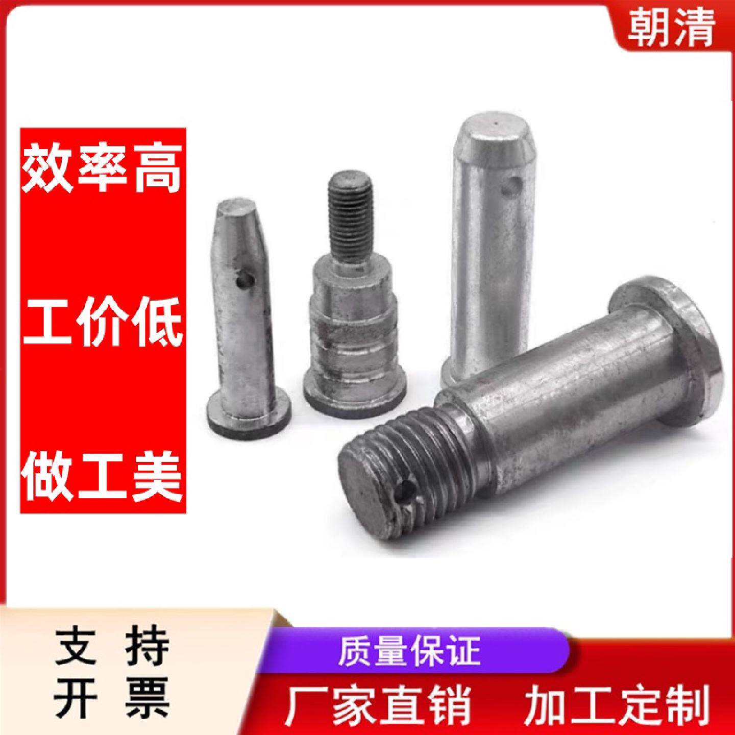 非标销轴定制机械零件车削轴销螺丝异形螺栓机械精密非标加工