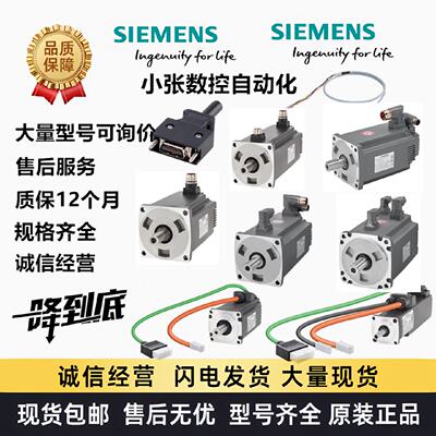 议价1FL6032-2AF21-1MH1 S-1FL6电机21单圈绝对值编码不带键槽 带