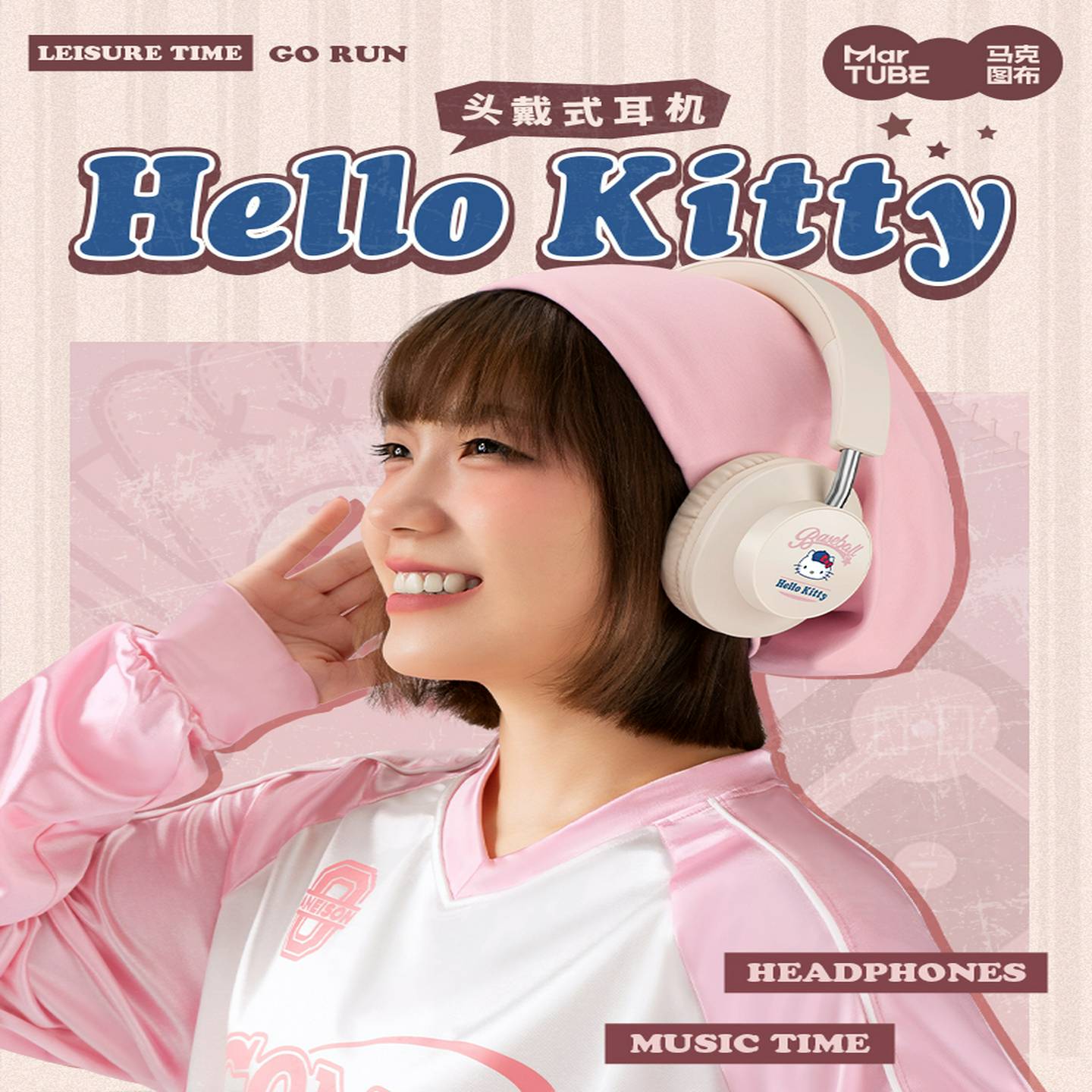 马克图布hellokitty头戴式耳机生日礼物女生送闺蜜实用可爱学生党