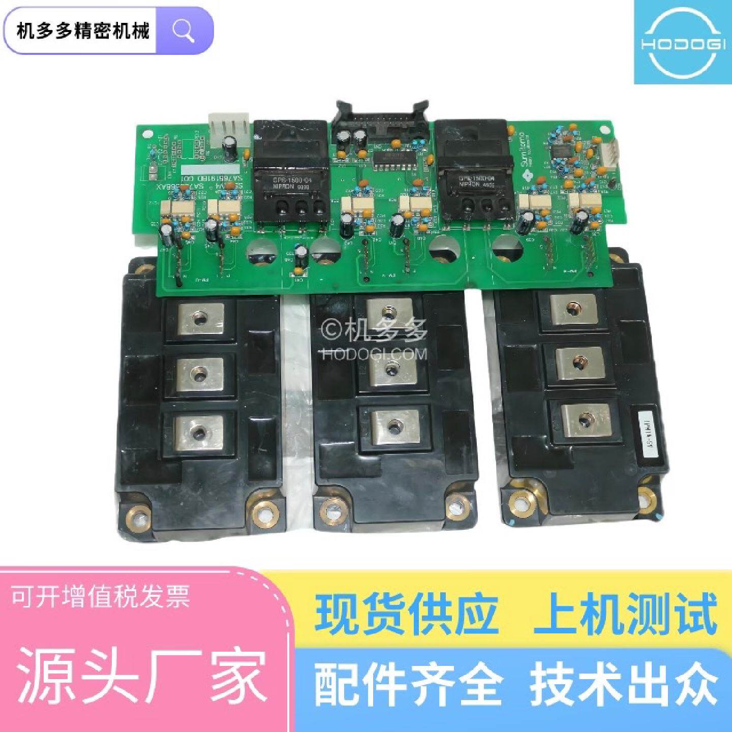 溢价-住友sumitomo伺服放大模块PM400DSA060 - 实物图