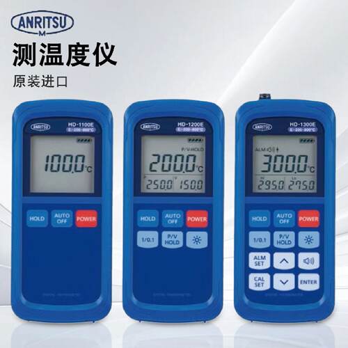 议价日本ANRITSU安立测温度仪HD-1100EK-1150Ek-1200EK-1350EK-12