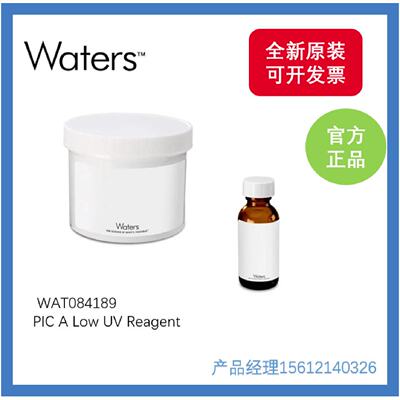 议价Waters沃特世 WAT084189 PIC A Low UV Reagent