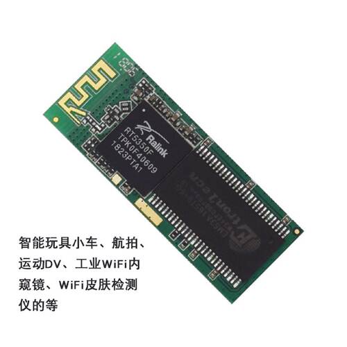 usb摄像头转wifi模块|wifi工业内窥镜生产厂家|RT5350方案