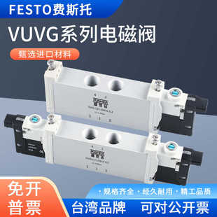 L14 FEST德國費斯托氣動電磁閥VUVG 25B 5LZ L10 25M