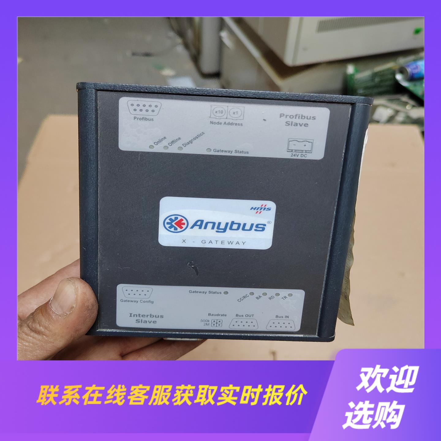 HMS  ABX-PDPS-IBSSCU  ANYBUS拍前询价下单