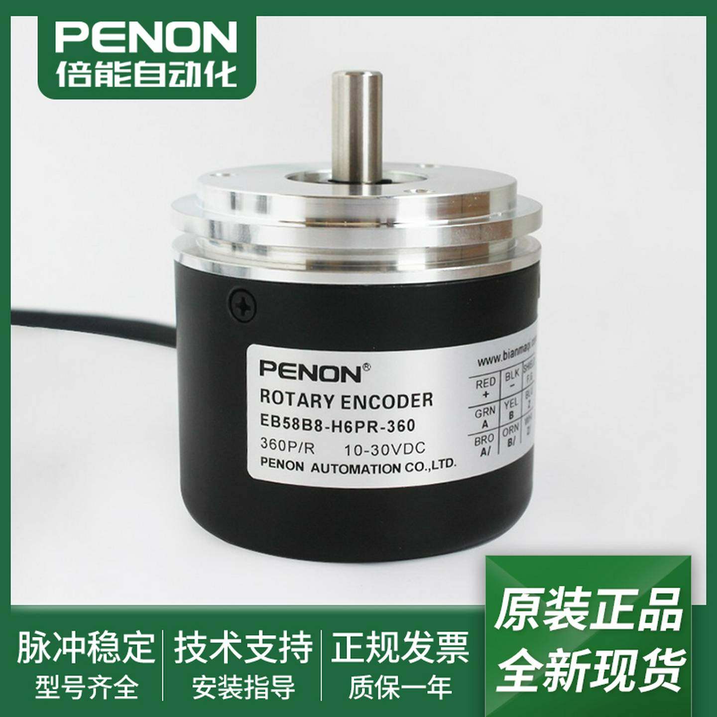 议价-光电旋转编码器EB58B8-H6AR-800输出稳定EB58B8-H6PjR-36