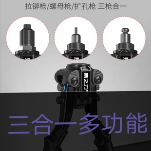 开锁用多功能铆钉枪拉螺母枪扩孔器卯丁铆拉螺母三合一铆钉器卯头