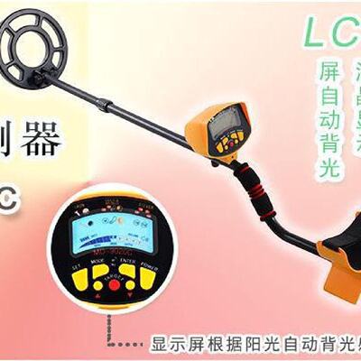 MD9020C地下金属探测器高精度考古询盘探测器宝石探测仪