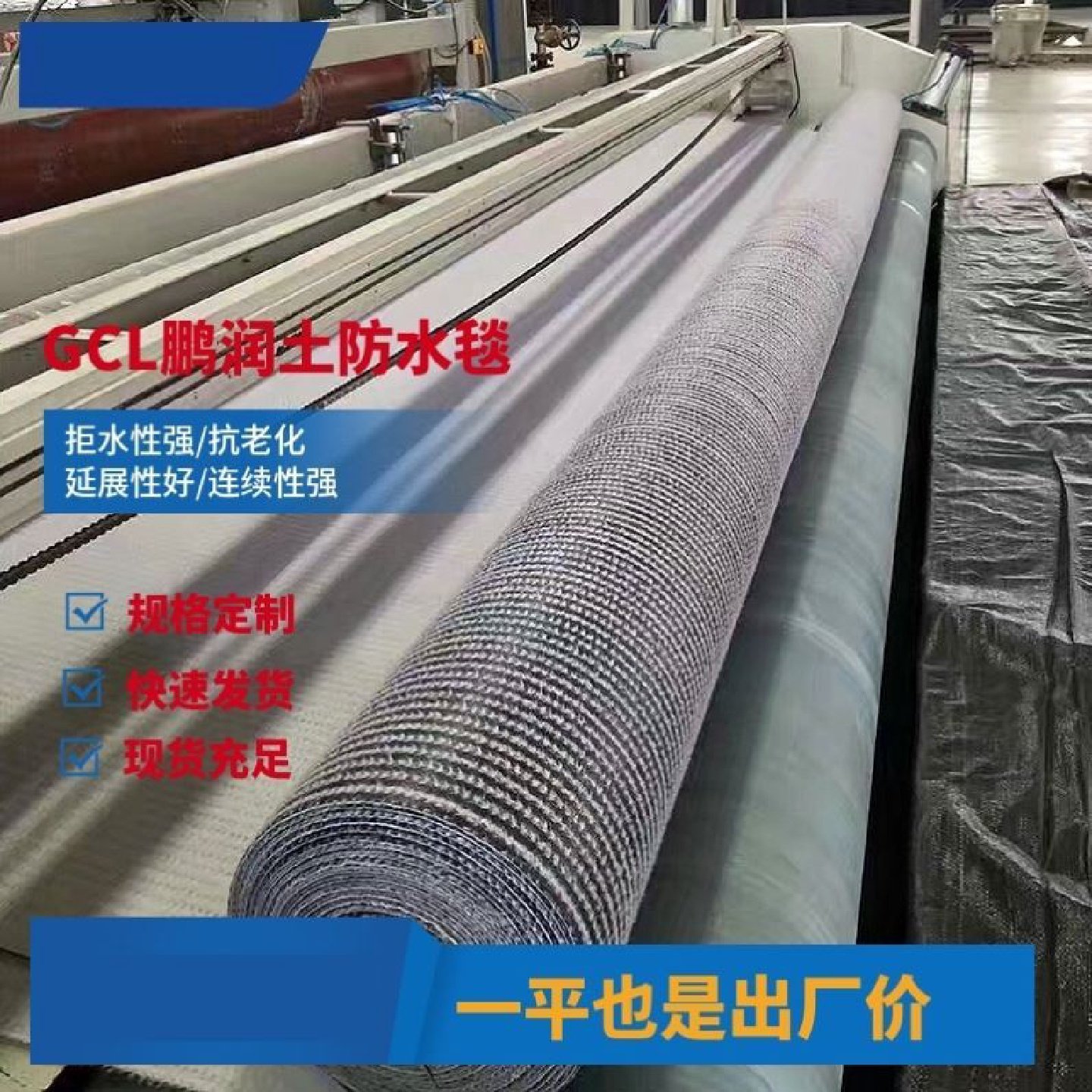 GCL钠基膨润土防水毯5000g覆膜膨润土防水毯人工湖防渗衬垫防水毯,基础建材,防水材料,淘宝优惠券,粉丝福利购,淘宝优惠卷