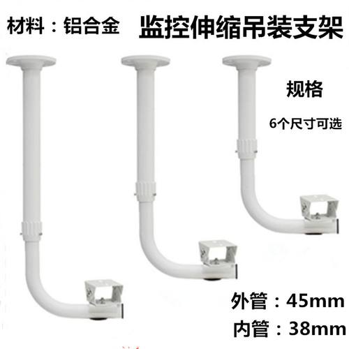 监控伸缩摄像头枪机护罩立杆鸭嘴万向支架型铝合金吊装吊架支架