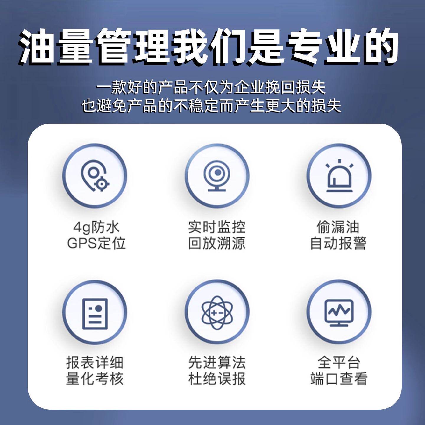 货车工程车正反转搅拌车GPS定位超声波油箱油量油耗监控车辆检测