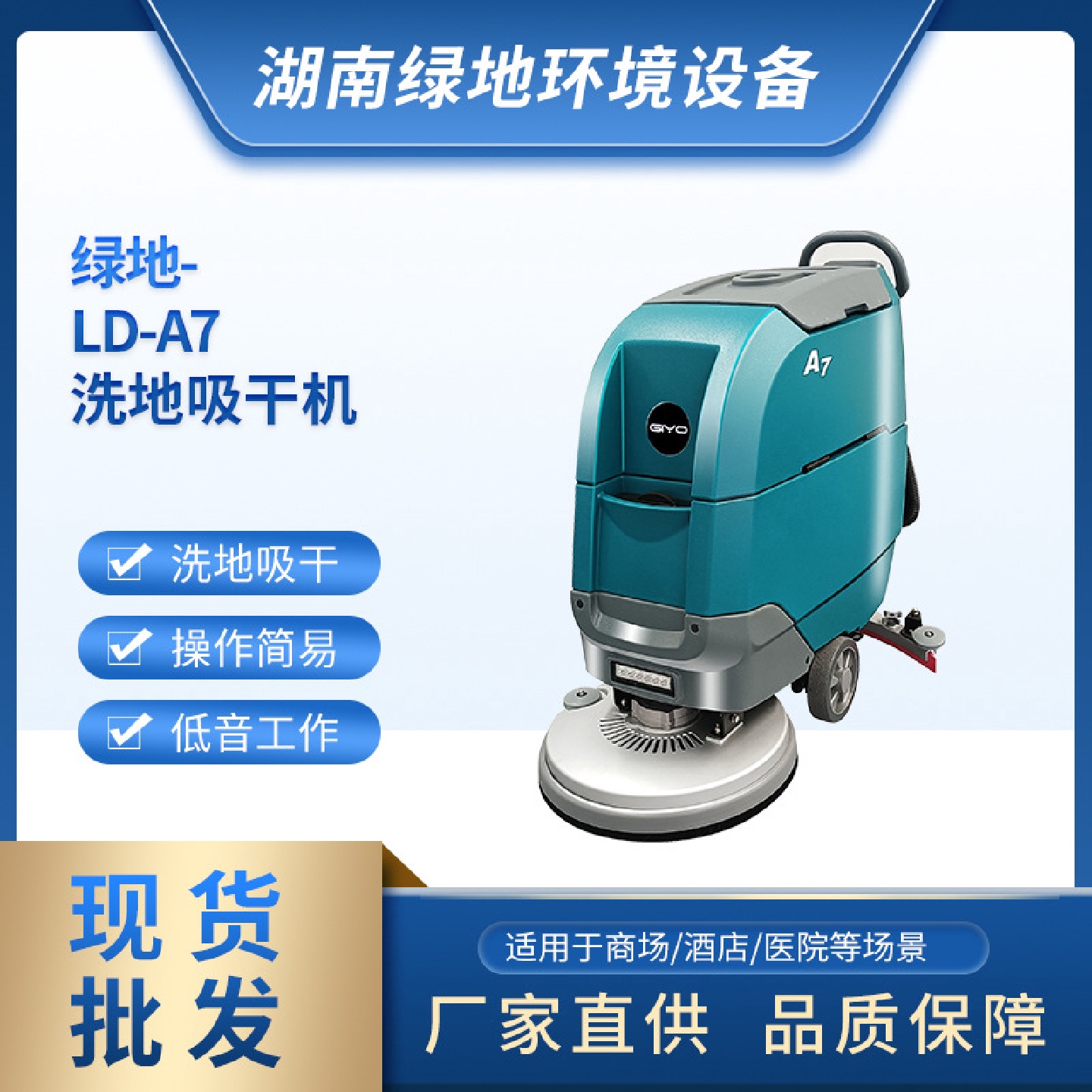 洗地机吸拖一体机手推式商用清洁洗地机商场体育馆洗地机