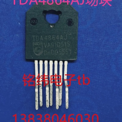 TDA4864AJ彩电场块/场扫面块4864场输出
