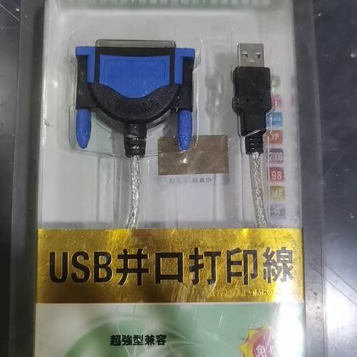 ZTEK力特USB转并口线USB转1284并口打印线-议价
