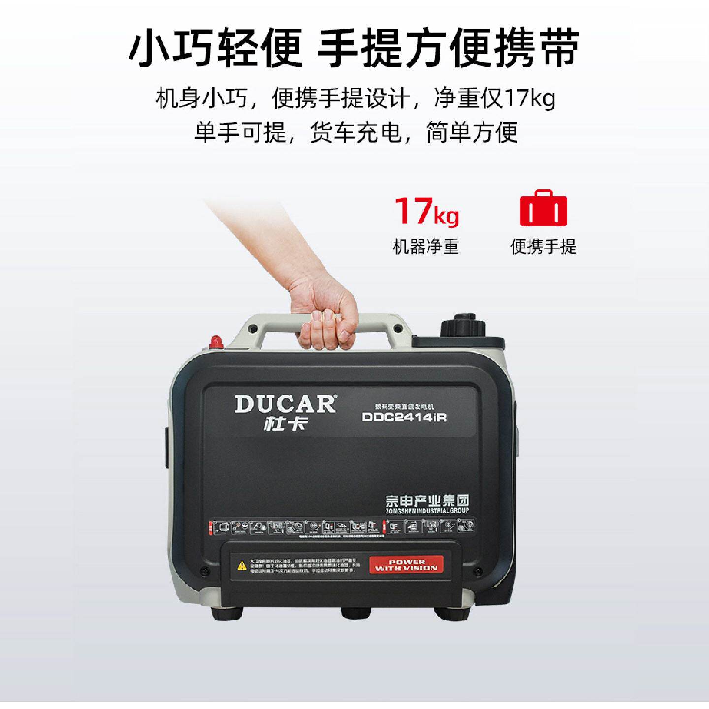 宗申杜卡大功率24v货车驻车空调发电机自启自停静音24V电瓶汽油机