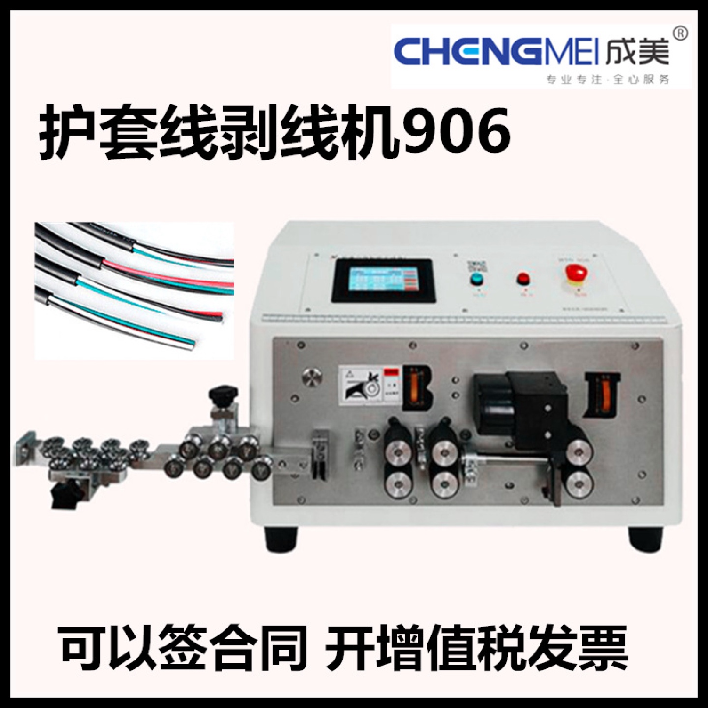 厂家供应全自动护套线剥线机高效率多芯电源线剪线内外一次剥皮机