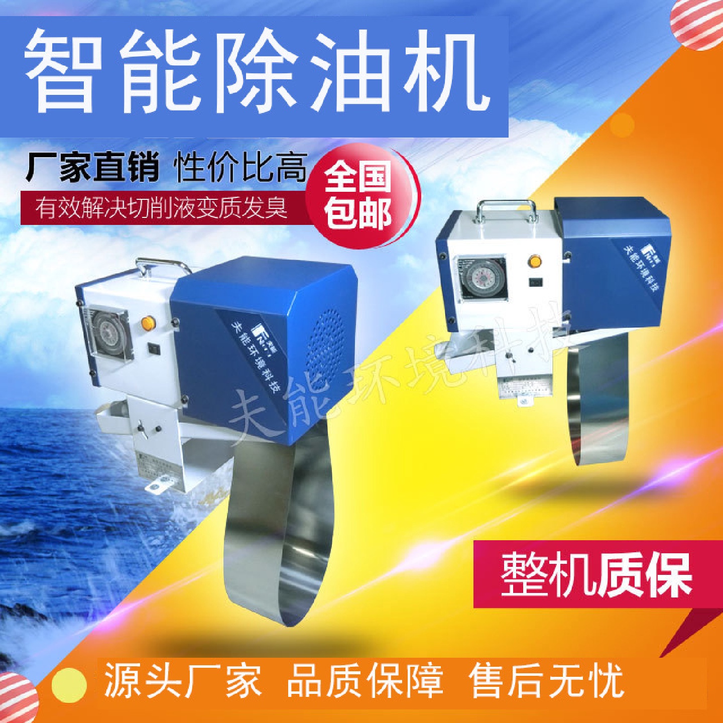 机床撇油机刮油机钢带式除油机工业油水分离器浮油捞除分离机设备