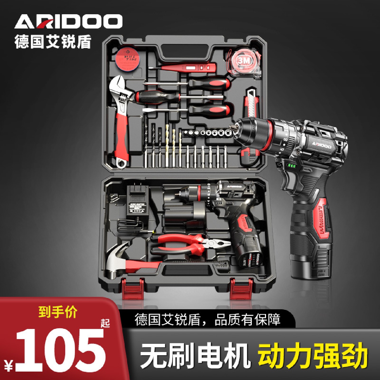 德国无刷锂电钻套装小钢炮充电手电钻转电动工具螺丝刀大功率手钻