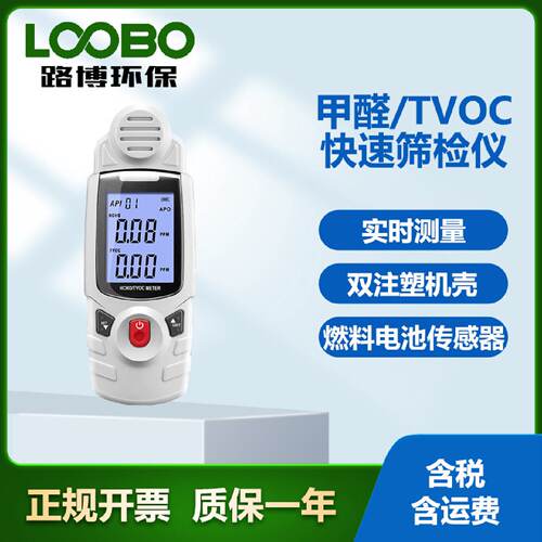 甲醛检测仪环保装修甲醛TVOC检测电DT900A化学传感器