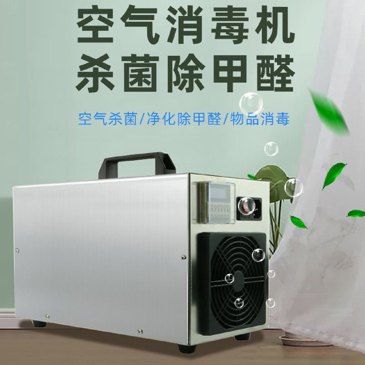 车间臭氧机空气净化器臭氧机汽车臭氧发生器水处理臭氧机消毒家用