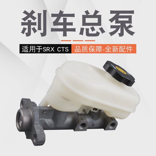 适用于凯迪拉克CTS03-07款SRX05-09款刹车总泵制动总泵油壶盖