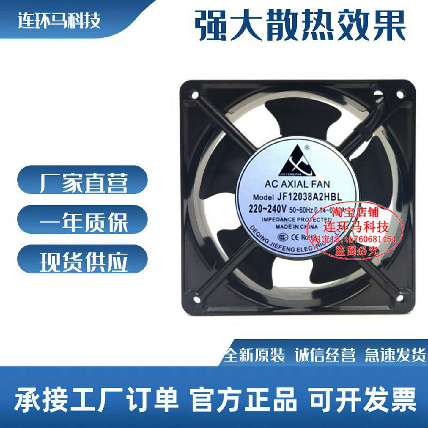 议价-ACAXIALFAN风机轴承JF12038A2HBL/HSL220V尺寸120*120*