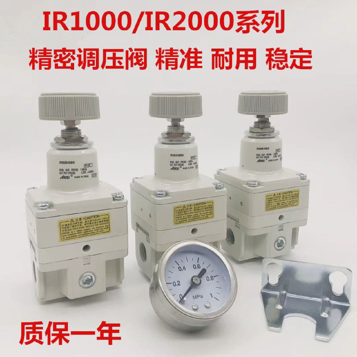 精密调压阀IR1000-01/IR2000-02IR2020-02BG气动气压减压阀