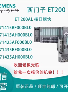 议价西门子6ES7143-5AH00-0BL0 ET200AL IO-Link模块6ES71435AH00