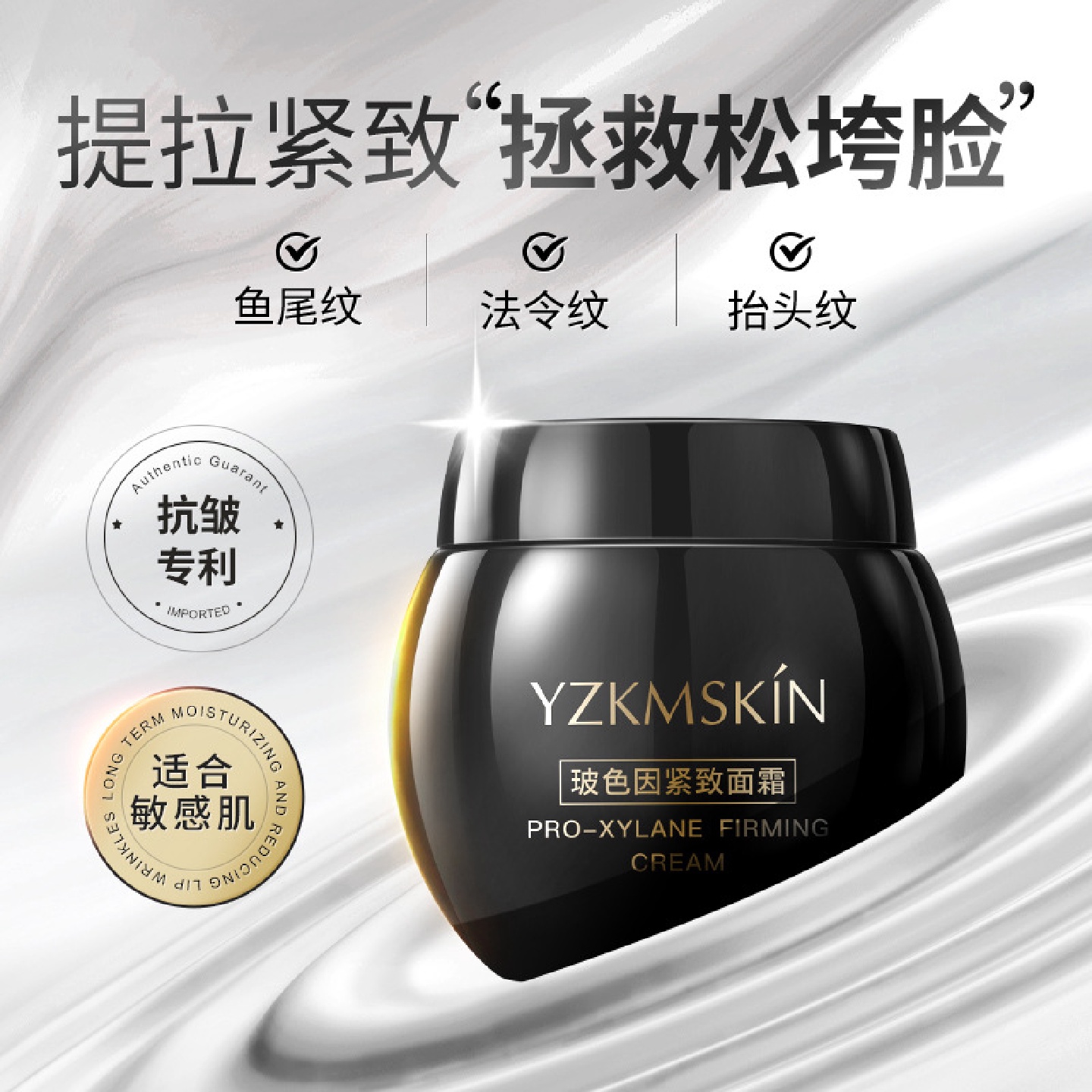 娅芝玻色因黑绷带紧致面霜涂抹式补水保湿霜嫩肤抗皱晚霜正品批发