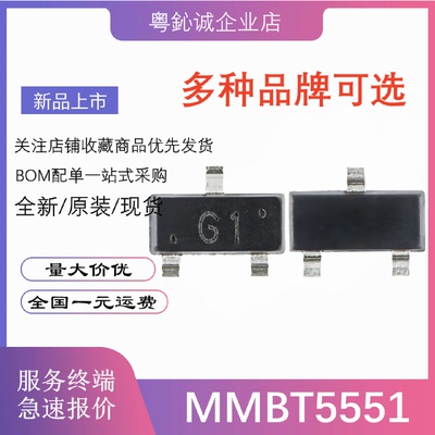 原装MMBT5551MMBT5551LT1G丝印G1贴片三极管SOT23NPN晶体管