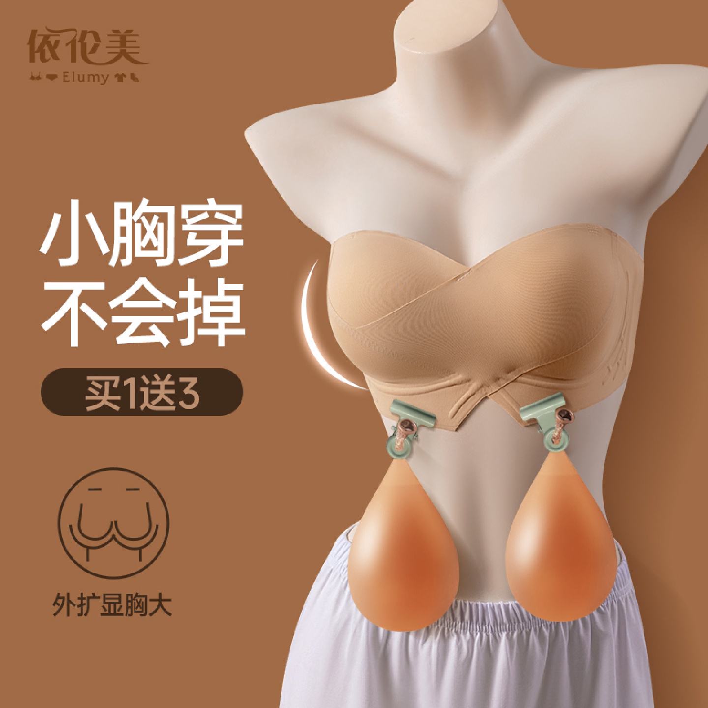 无肩带内衣小胸显大外扩漫画胸型隐形防滑抹胸裹胸加厚文胸罩夏天