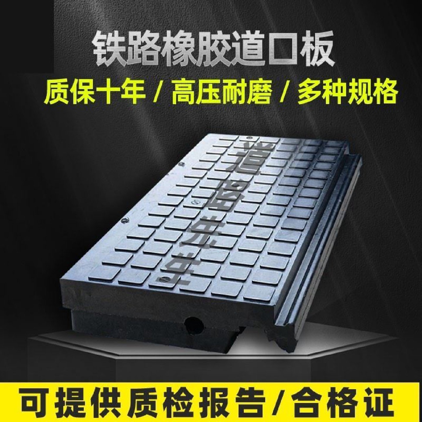 铁路橡胶道口板道路橡胶道口垫p43p50p60铁路道口垫板橡胶减速垄,五金/工具,减速带\减速垄,淘宝优惠券,粉丝福利购,淘宝优惠卷